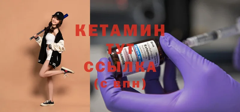 КЕТАМИН ketamine  KRAKEN   Беслан 